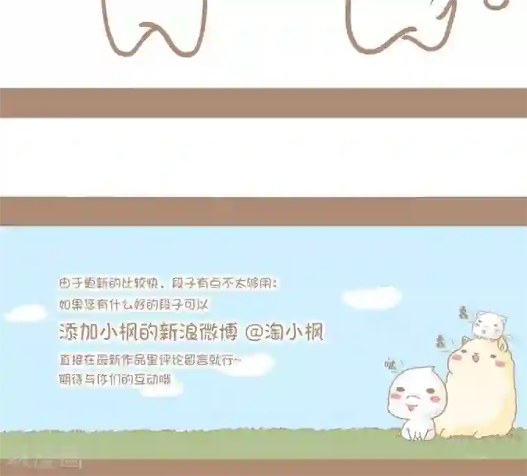 感觉自己蠢蠢哒第17话 减肥