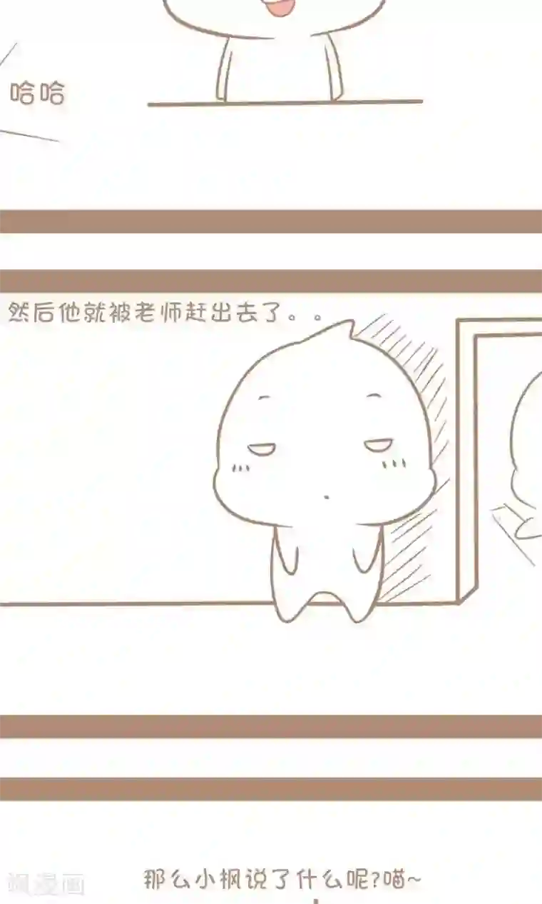 感觉自己蠢蠢哒第18话 讲笑话