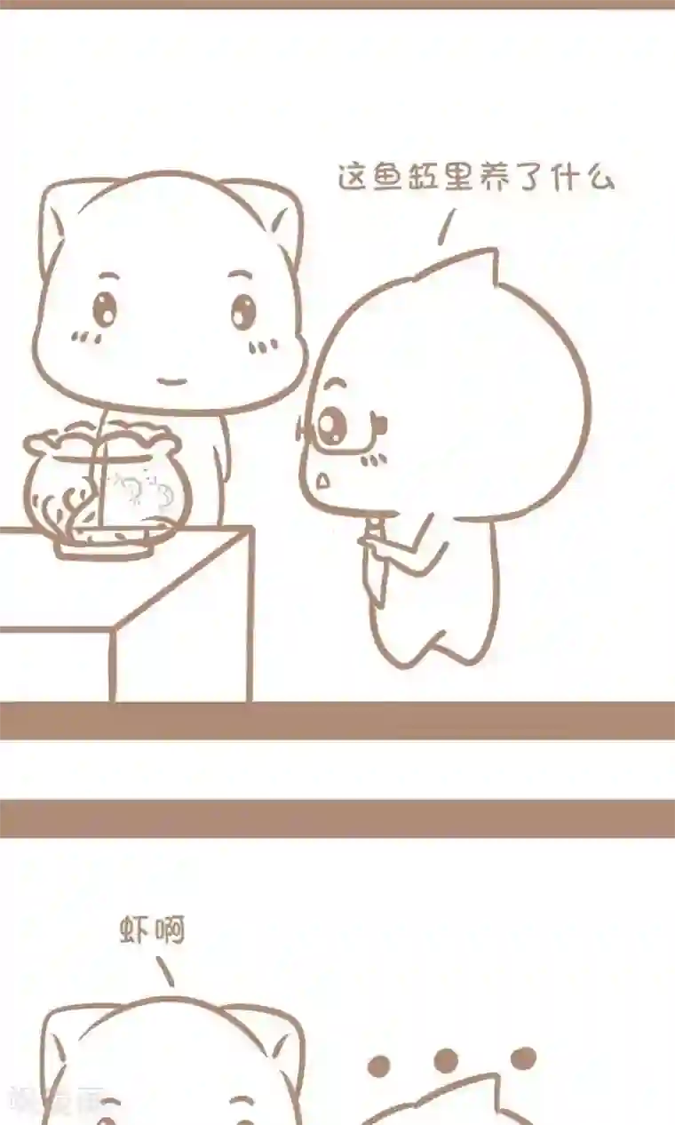 感觉自己蠢蠢哒第19话 今天惹祸了