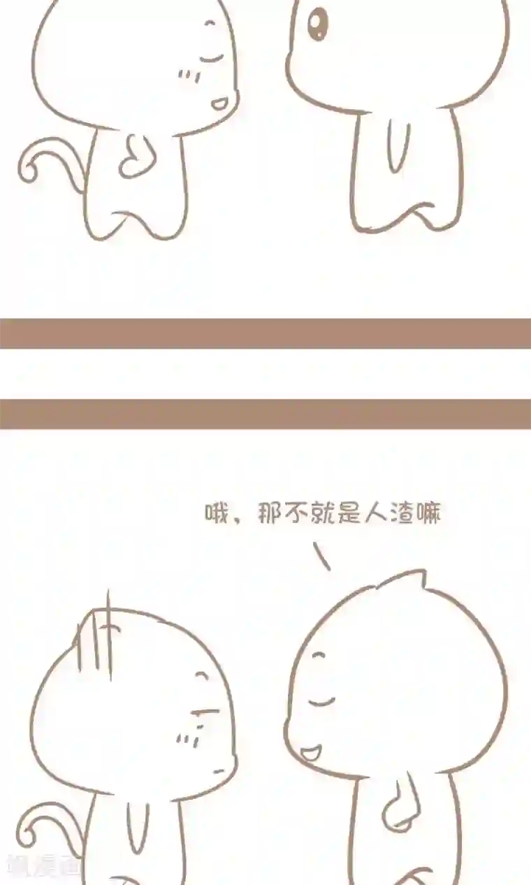 感觉自己蠢蠢哒第20话 精英