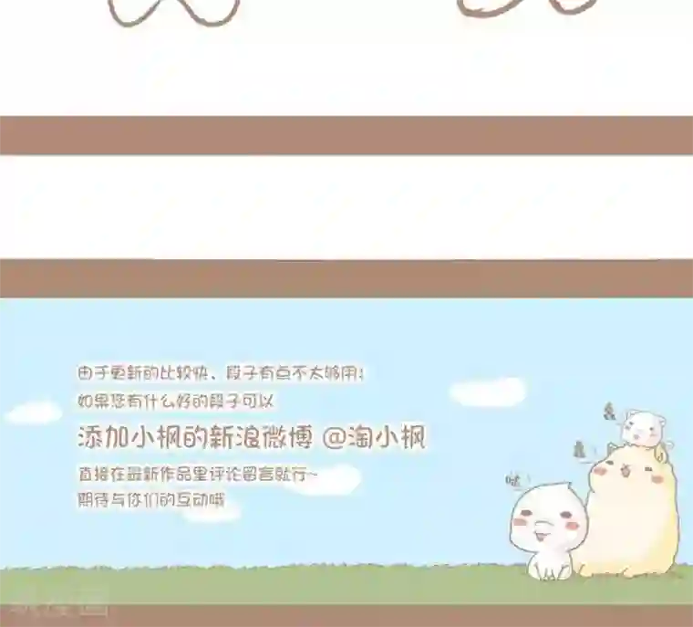 感觉自己蠢蠢哒第20话 精英