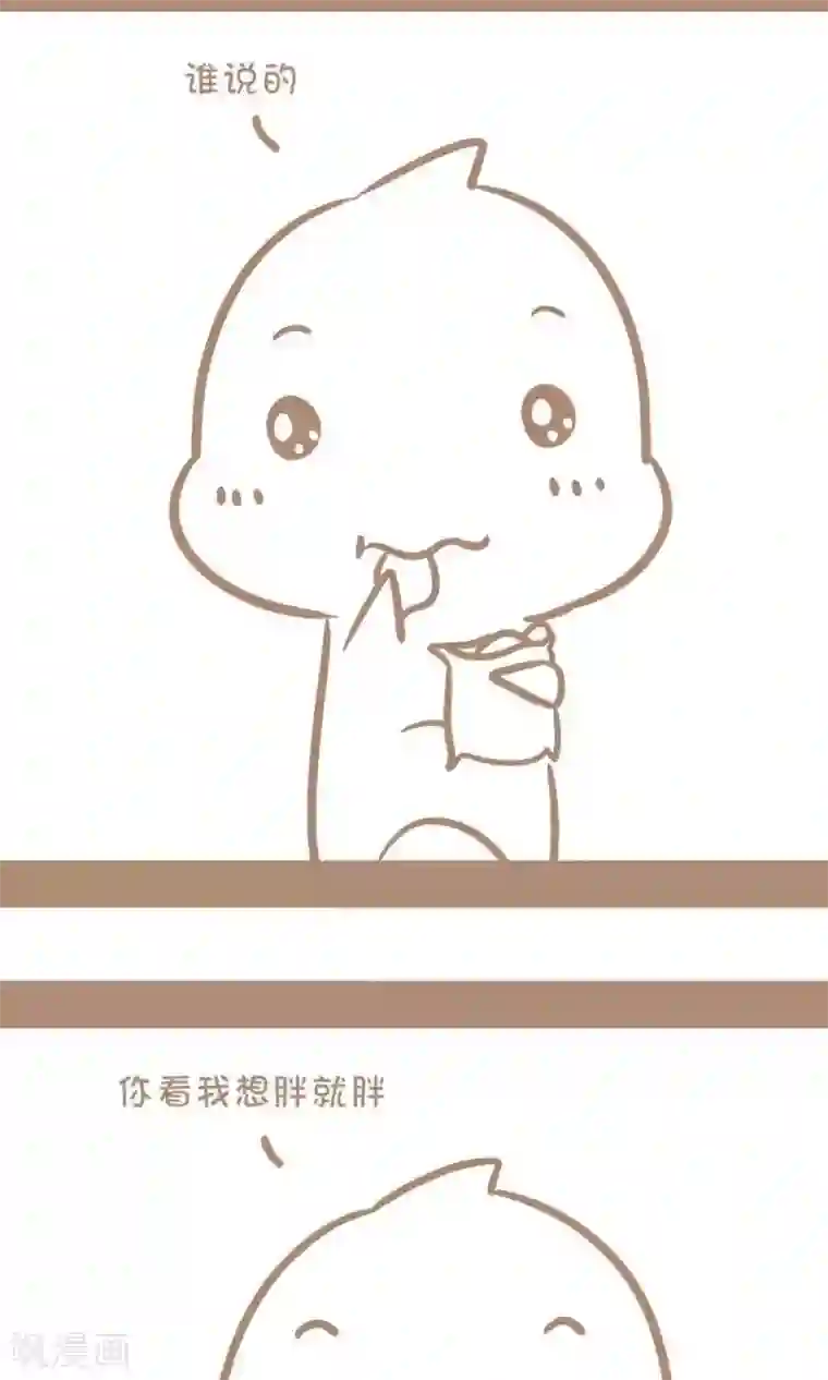 感觉自己蠢蠢哒第22话 控制体重