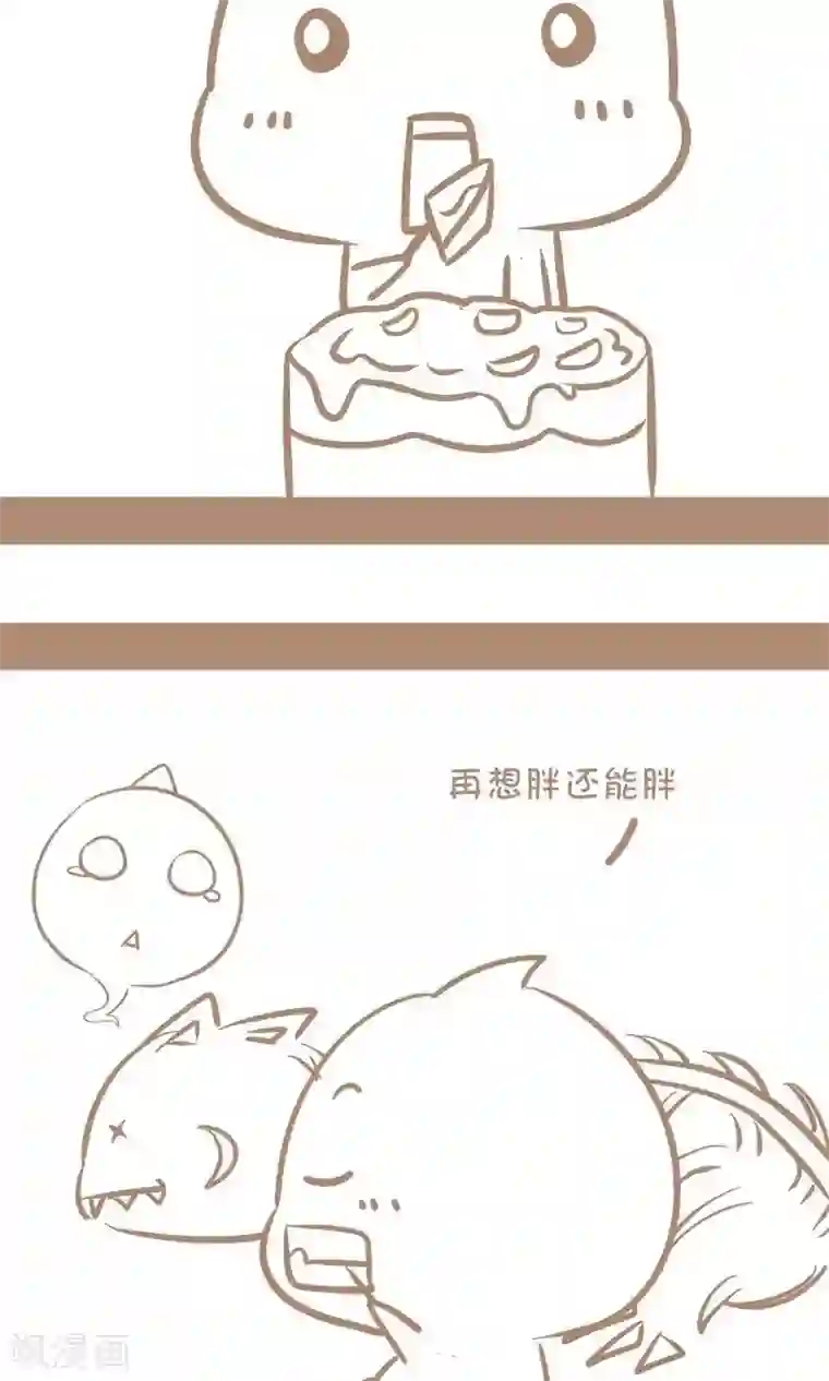 感觉自己蠢蠢哒第22话 控制体重