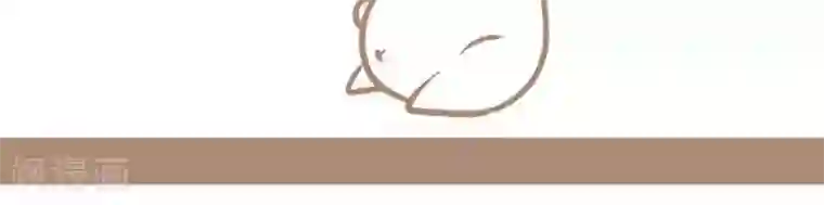 感觉自己蠢蠢哒第22话 控制体重