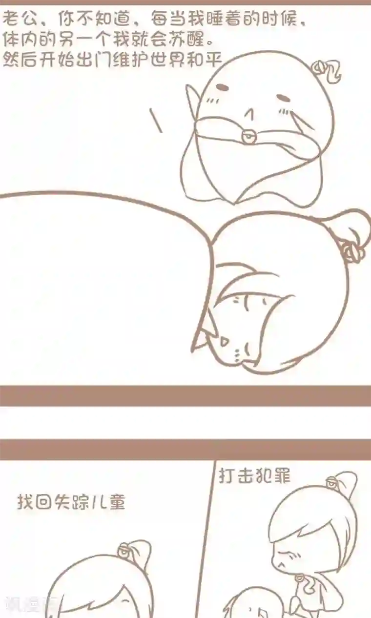 感觉自己蠢蠢哒第23话 赖床也能如此冠冕堂皇