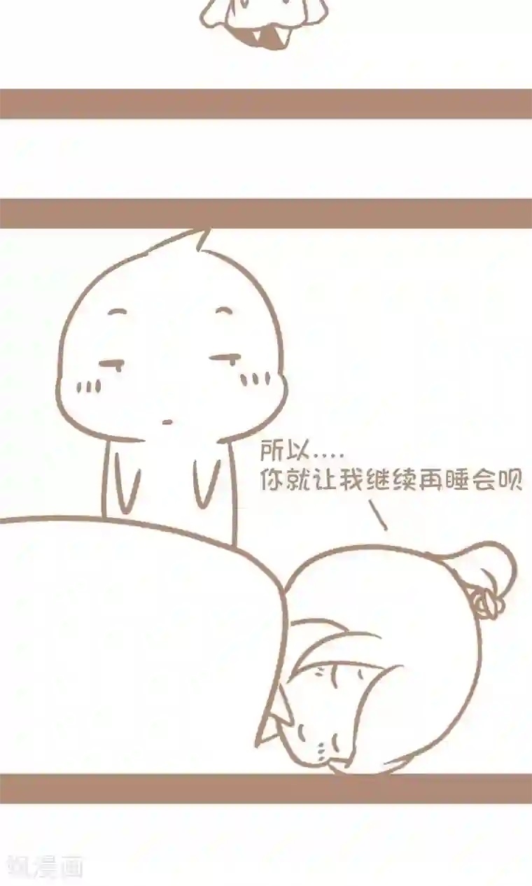 感觉自己蠢蠢哒第23话 赖床也能如此冠冕堂皇