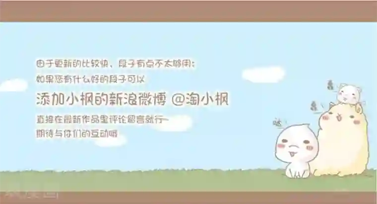 感觉自己蠢蠢哒第23话 赖床也能如此冠冕堂皇