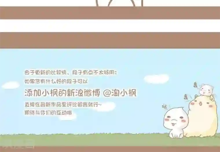 感觉自己蠢蠢哒第24话 老婆喜欢特别的动物