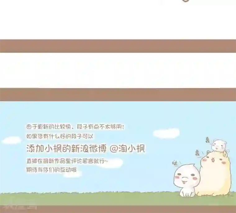 感觉自己蠢蠢哒第25话 老婆真懂事