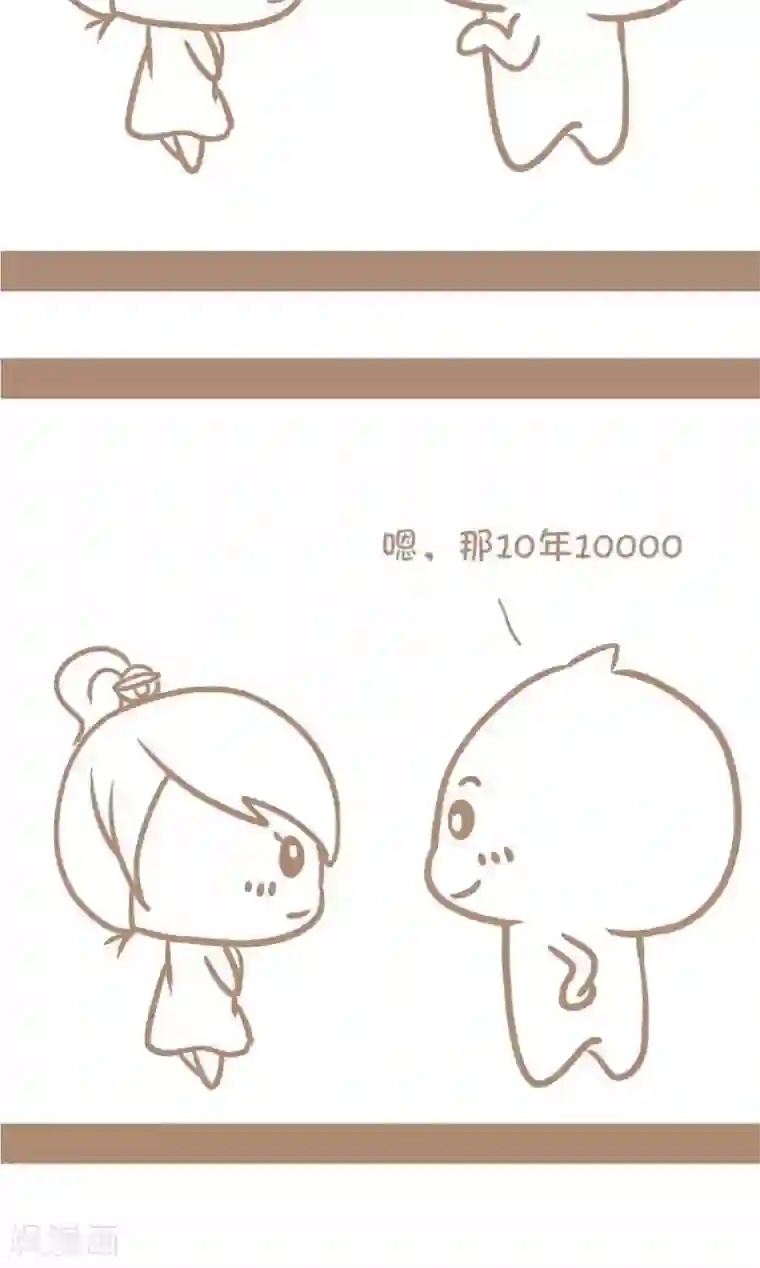 感觉自己蠢蠢哒第26话 零花钱