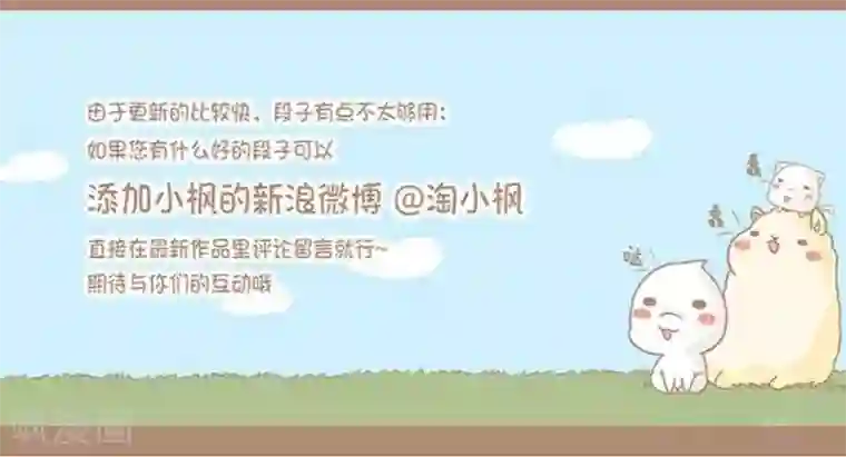 感觉自己蠢蠢哒第27话 馒头引发的灾难