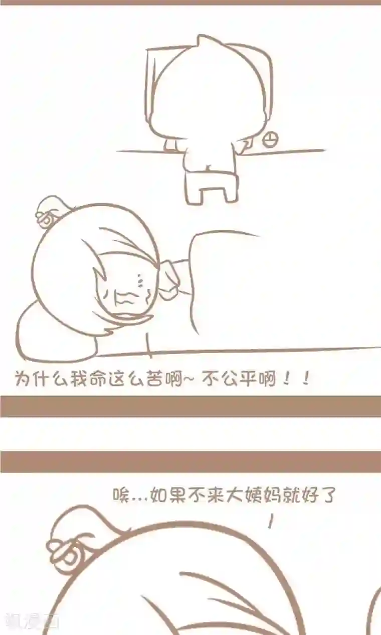 感觉自己蠢蠢哒第28话 玫瑰