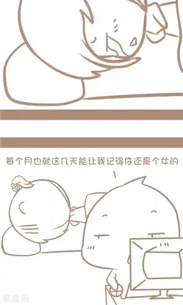 感觉自己蠢蠢哒第28话 玫瑰