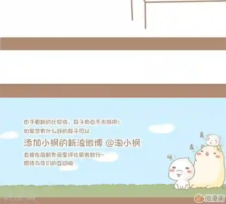 感觉自己蠢蠢哒第29话 每个月总有那么几天