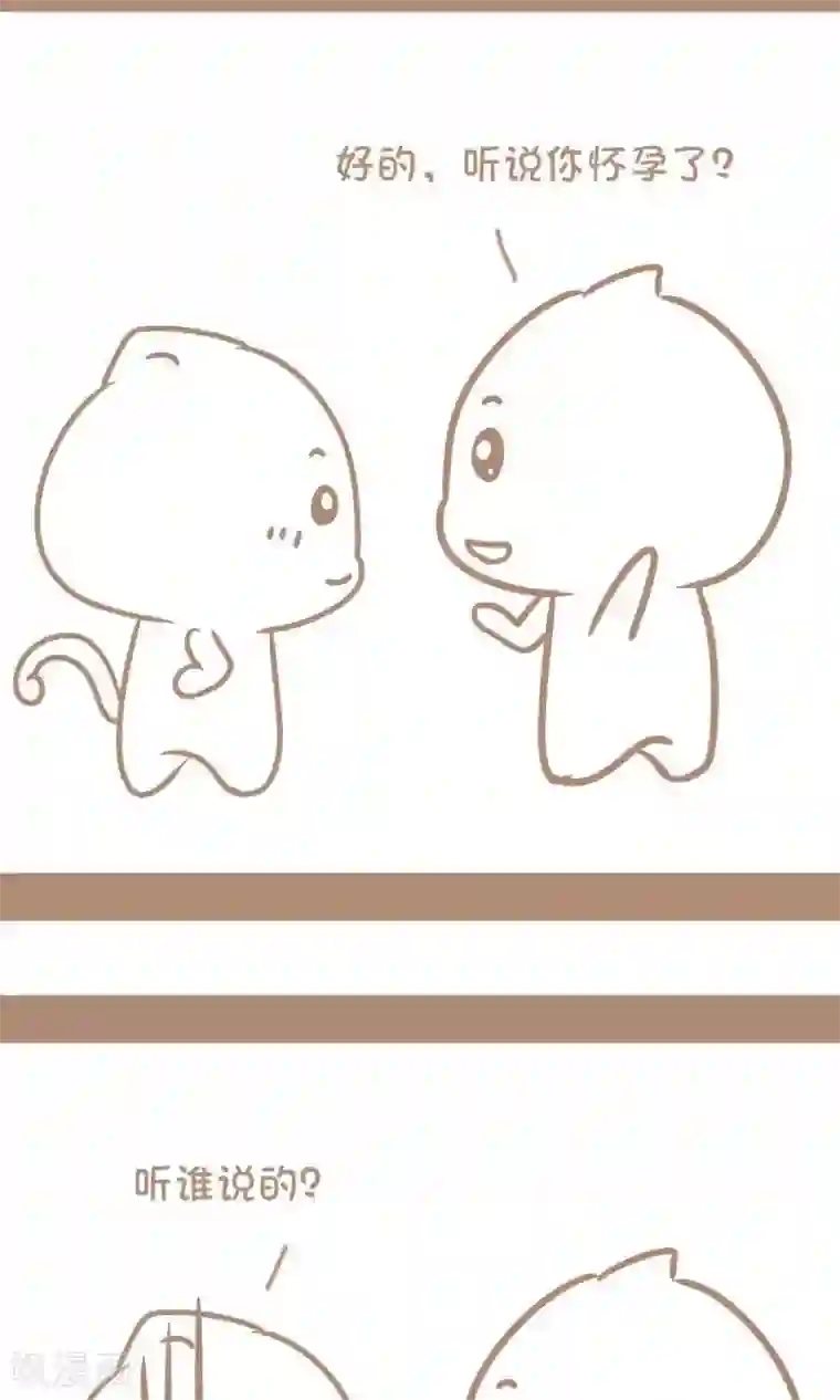 感觉自己蠢蠢哒第32话 名言