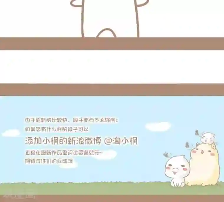 感觉自己蠢蠢哒第32话 名言