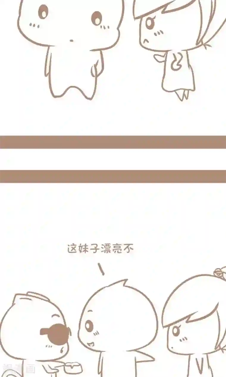 感觉自己蠢蠢哒第33话 明显是真瞎