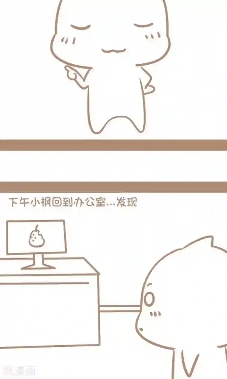 感觉自己蠢蠢哒第34话 牛奶不见了