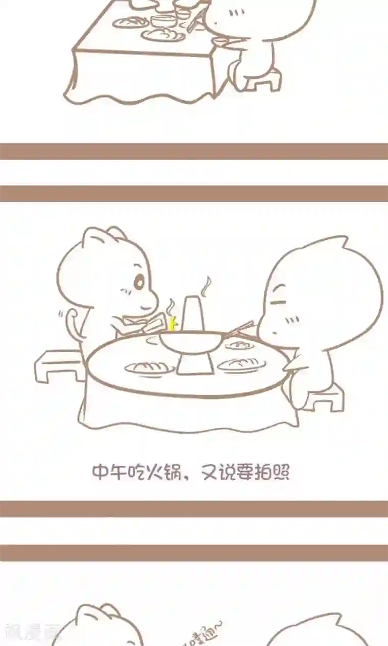 感觉自己蠢蠢哒第35话 拍照