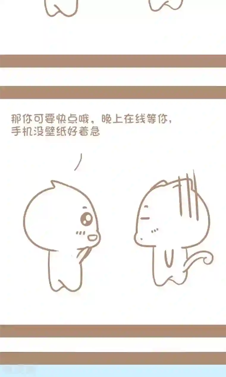 感觉自己蠢蠢哒第36话 跑车