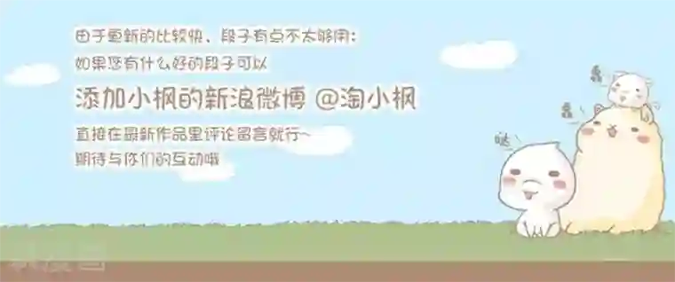 感觉自己蠢蠢哒第36话 跑车