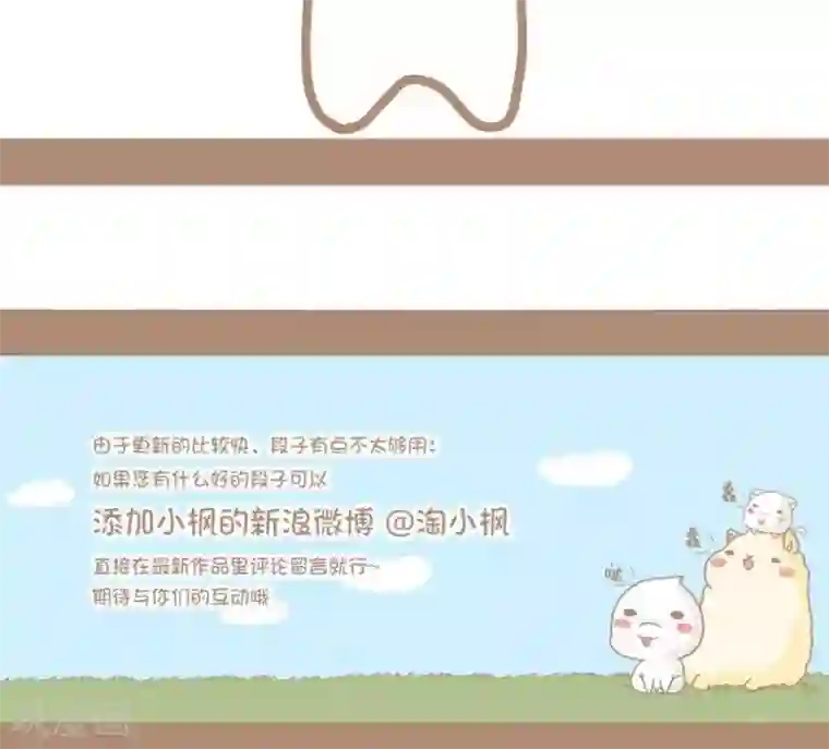 感觉自己蠢蠢哒第37话 七个球