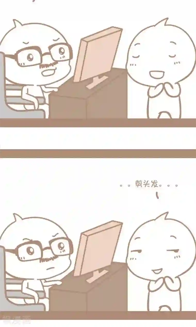 感觉自己蠢蠢哒第38话 请假