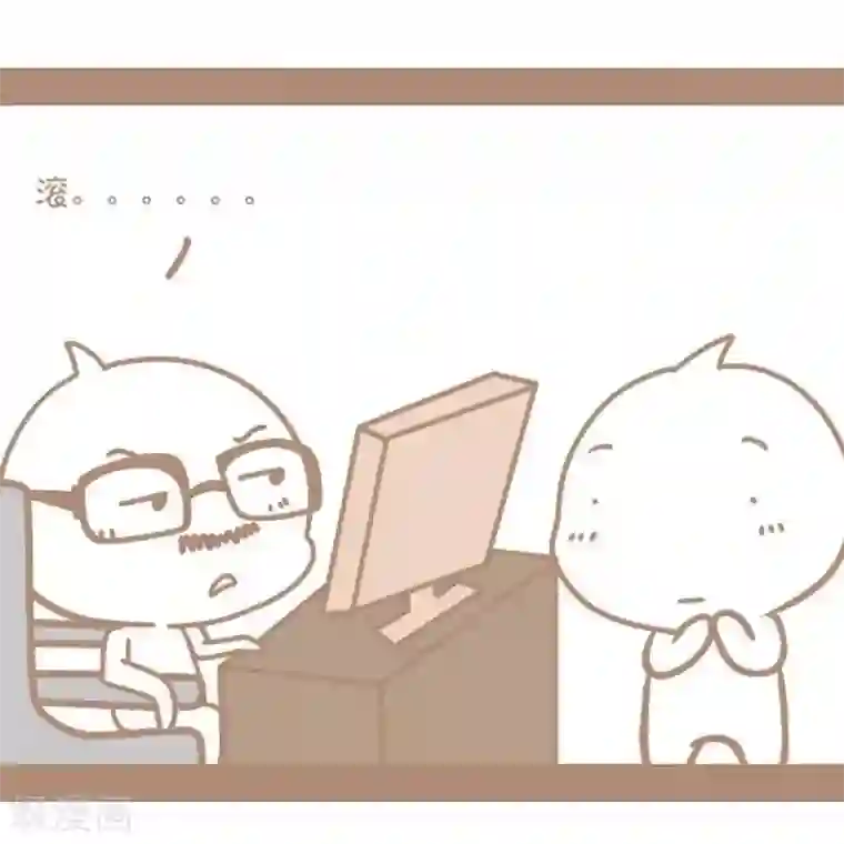 感觉自己蠢蠢哒第38话 请假