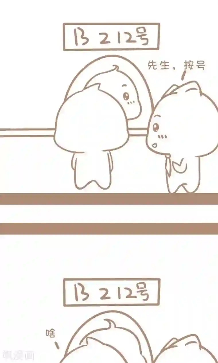 感觉自己蠢蠢哒第39话 取钱