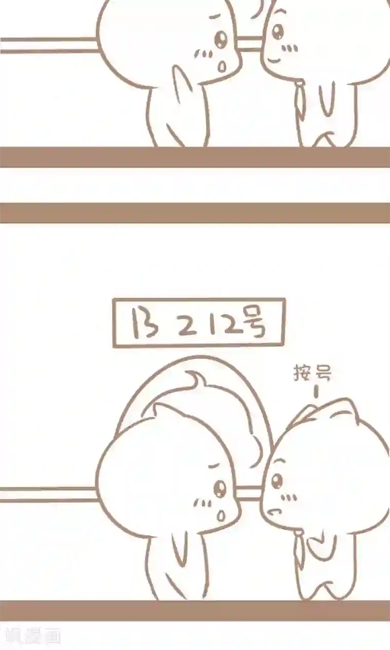 感觉自己蠢蠢哒第39话 取钱