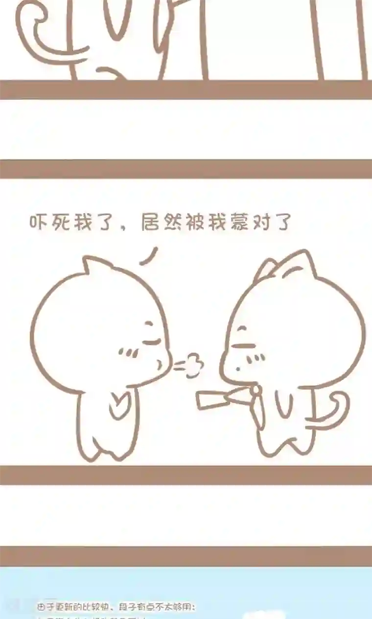 感觉自己蠢蠢哒第39话 取钱