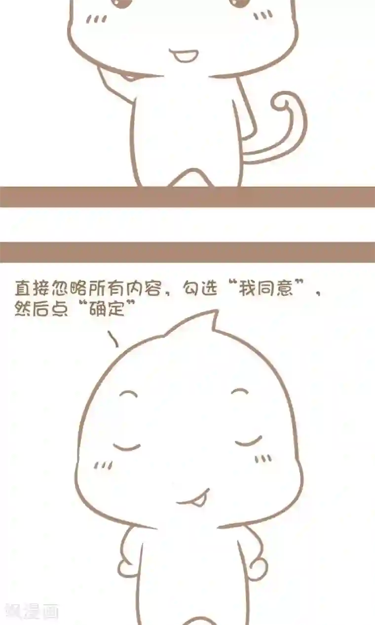 感觉自己蠢蠢哒第40话 如何哄生气中的老婆