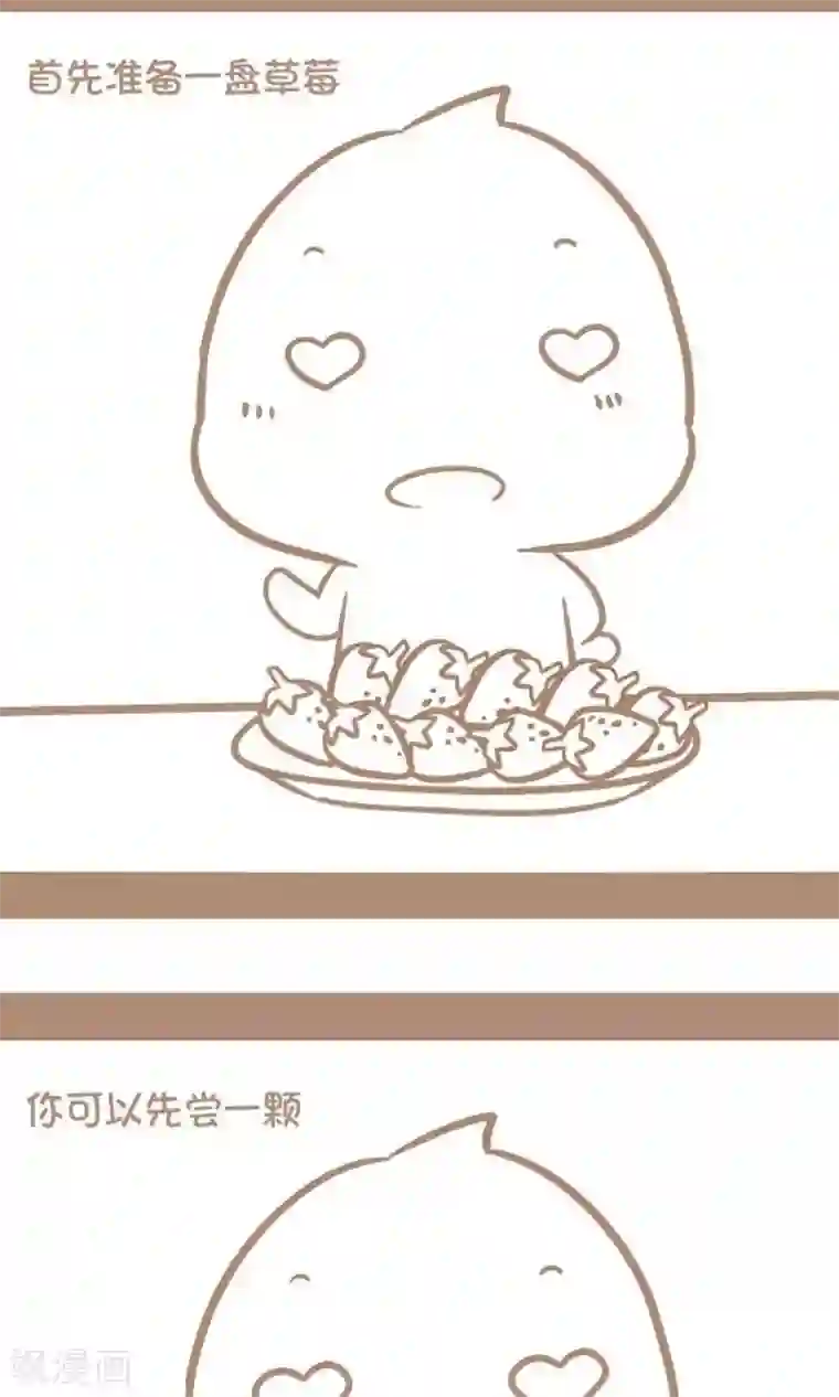 感觉自己蠢蠢哒第41话 如何做一罐超级美味的草莓酱