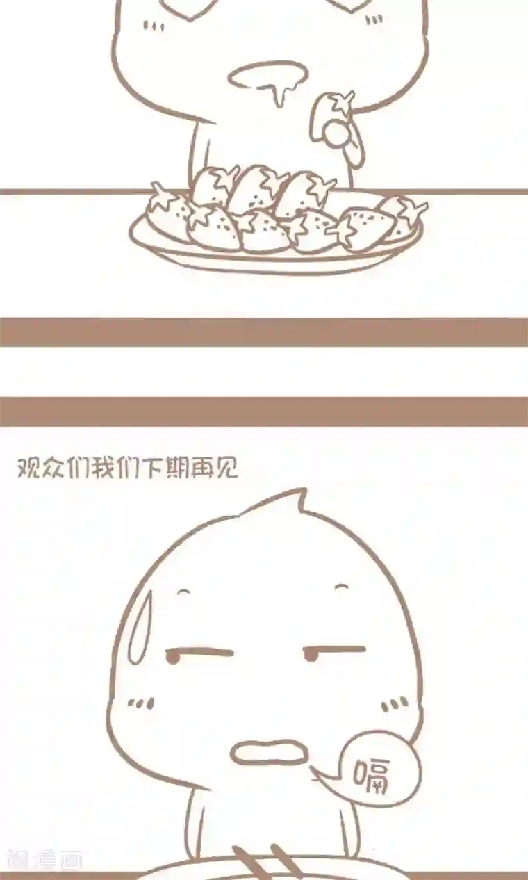 感觉自己蠢蠢哒第41话 如何做一罐超级美味的草莓酱
