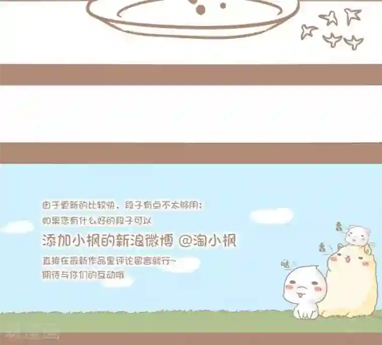 感觉自己蠢蠢哒第41话 如何做一罐超级美味的草莓酱