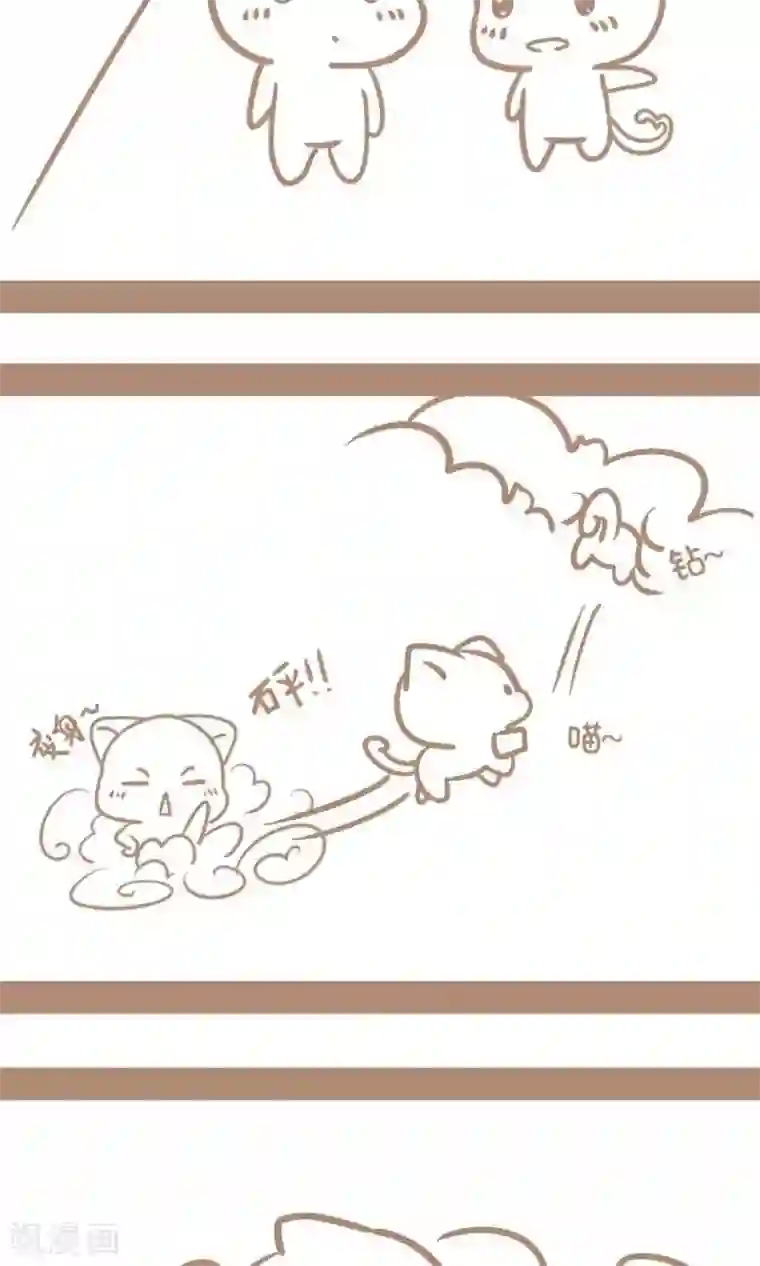 感觉自己蠢蠢哒第42话 善解人意的喵喵