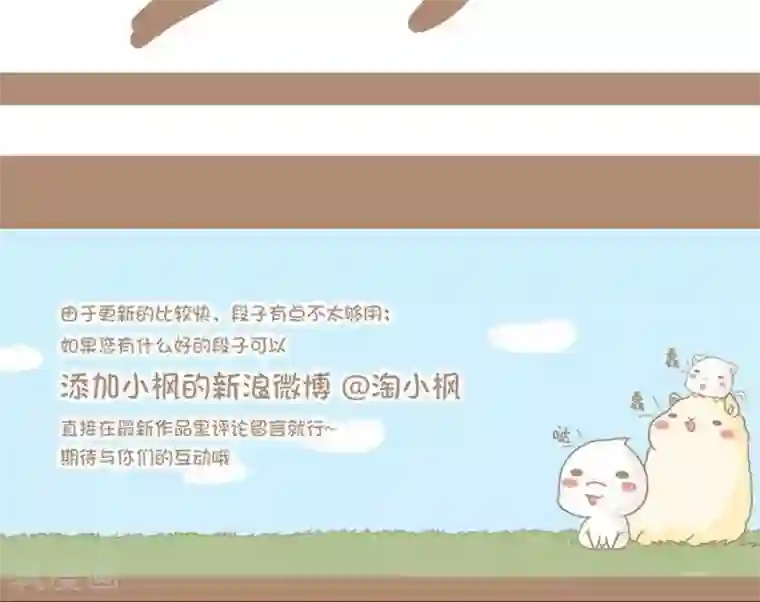 感觉自己蠢蠢哒第42话 善解人意的喵喵