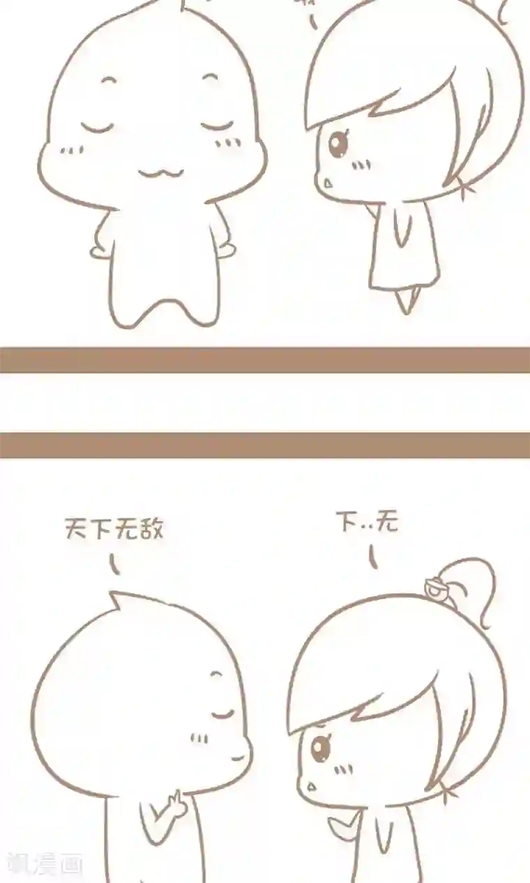 感觉自己蠢蠢哒第43话 神技