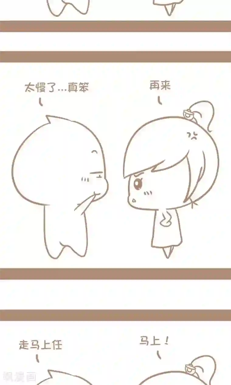 感觉自己蠢蠢哒第43话 神技