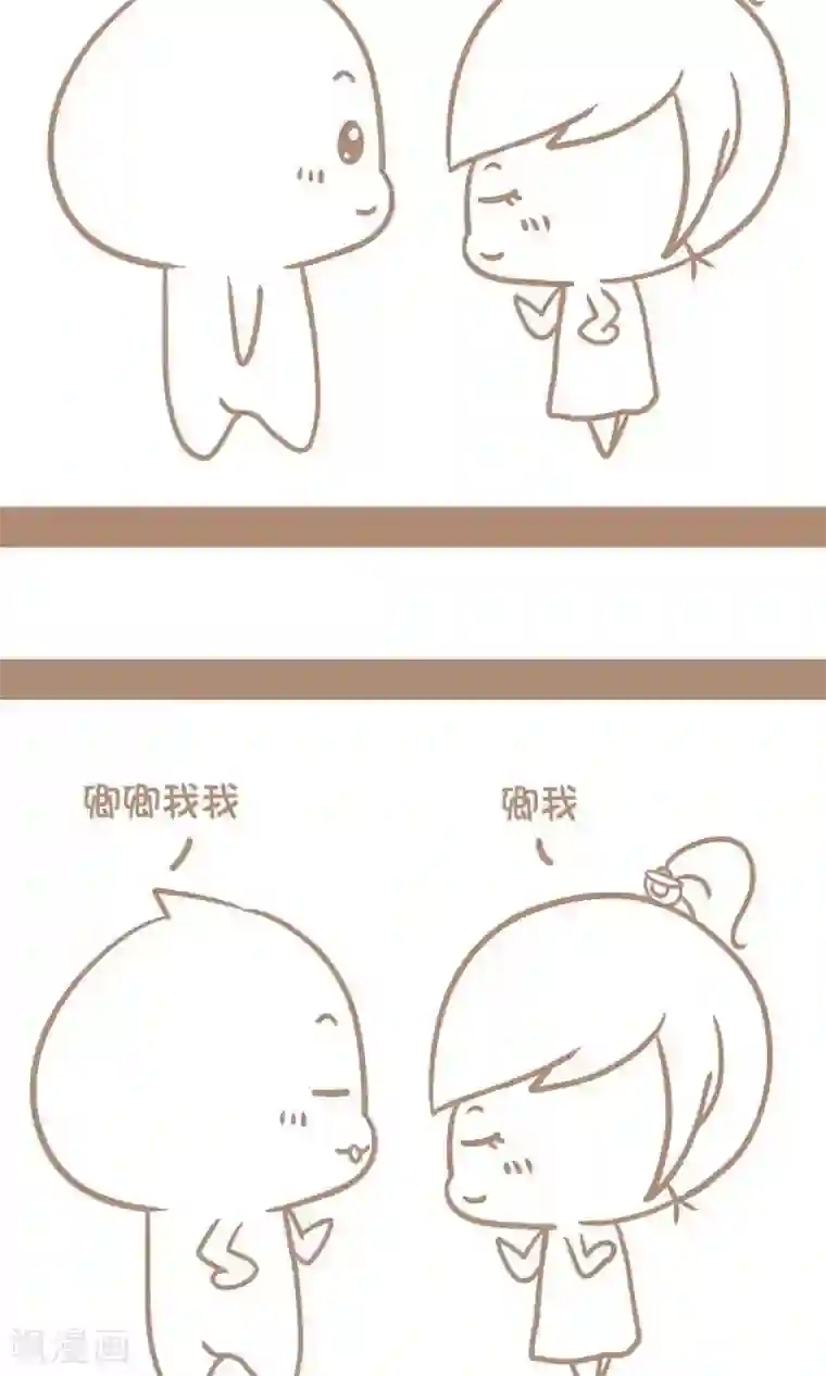 感觉自己蠢蠢哒第43话 神技