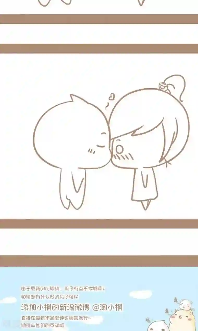 感觉自己蠢蠢哒第43话 神技