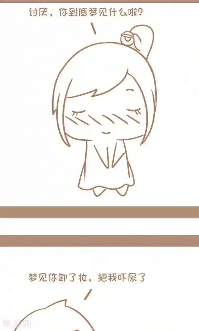 拧他的蛋漫画第44话 湿了