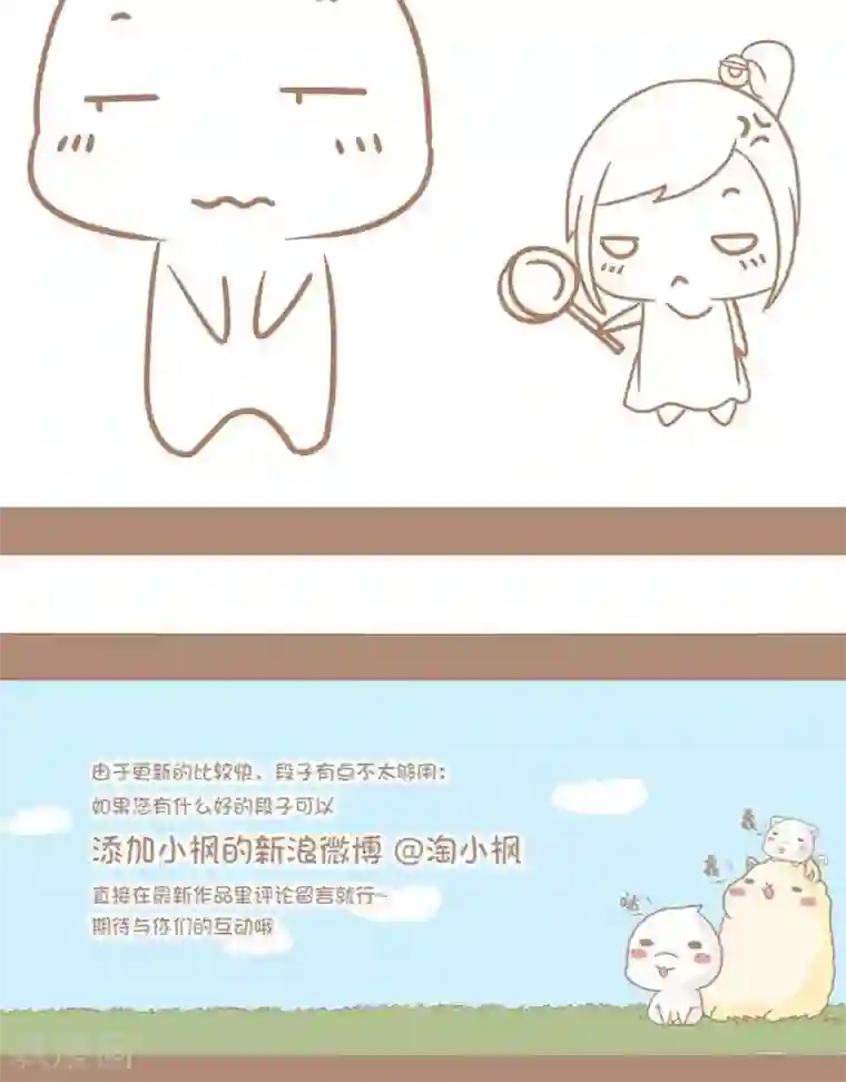 感觉自己蠢蠢哒第44话 湿了