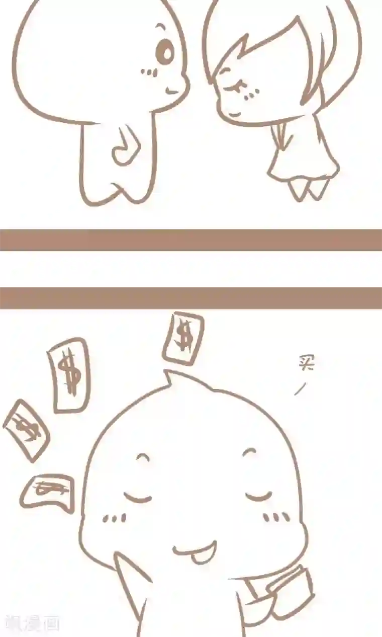 感觉自己蠢蠢哒第45话 帅呆了