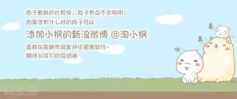 感觉自己蠢蠢哒第45话 帅呆了