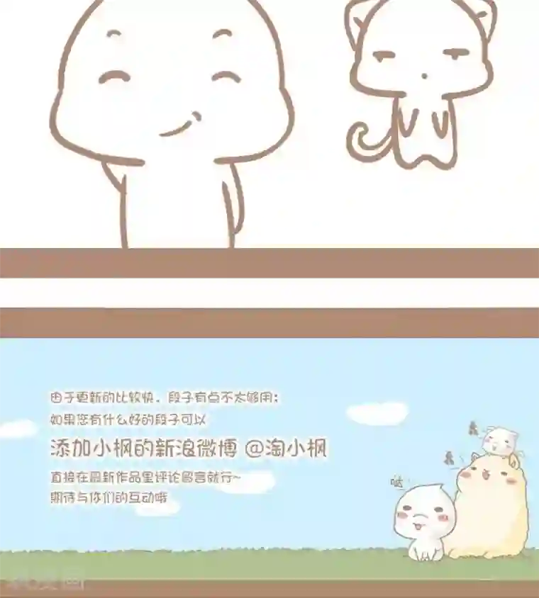 感觉自己蠢蠢哒第48话 水晶虾饺