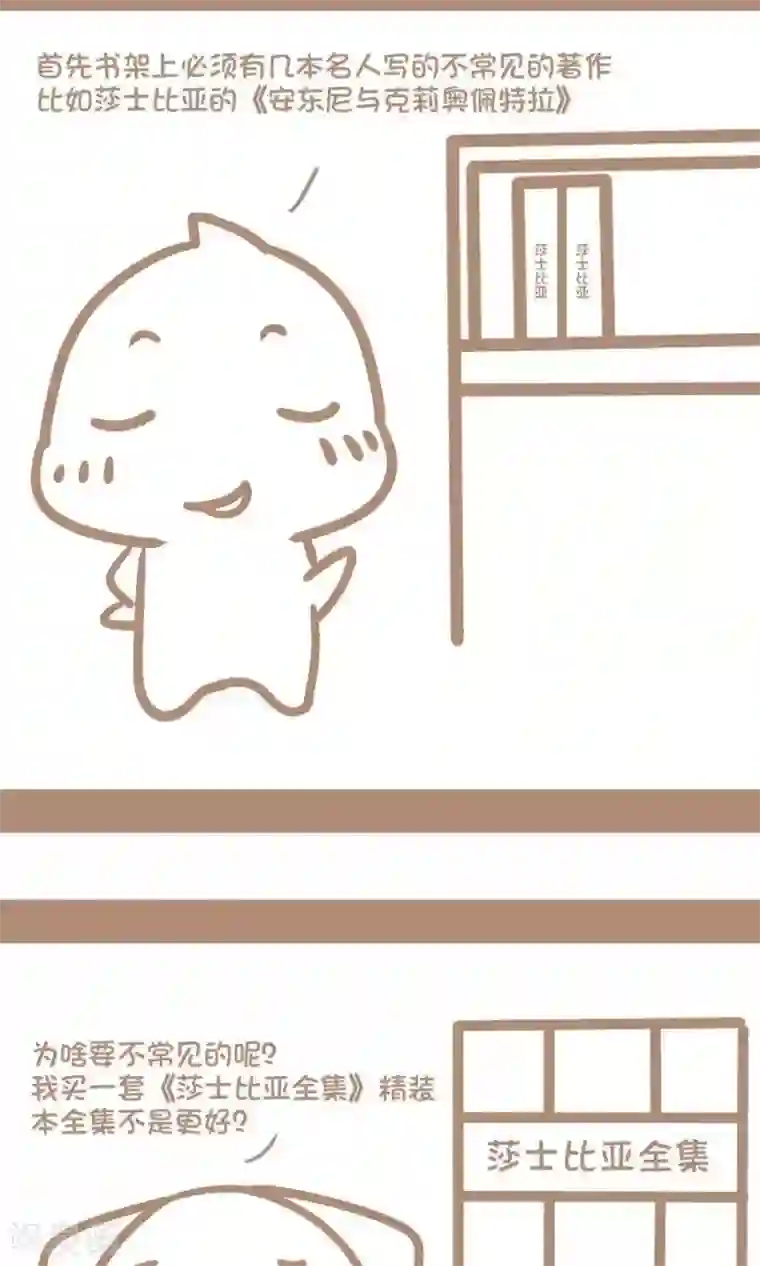 感觉自己蠢蠢哒第50话 提升B格