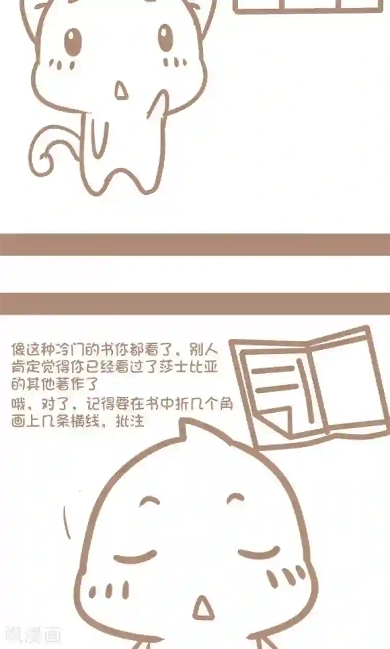 感觉自己蠢蠢哒第50话 提升B格