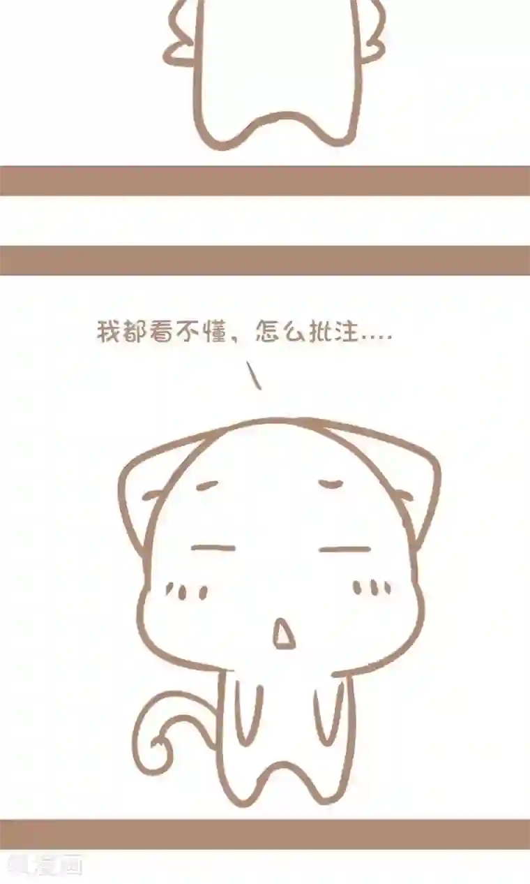 感觉自己蠢蠢哒第50话 提升B格