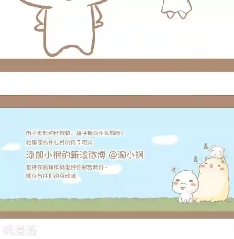 感觉自己蠢蠢哒第50话 提升B格